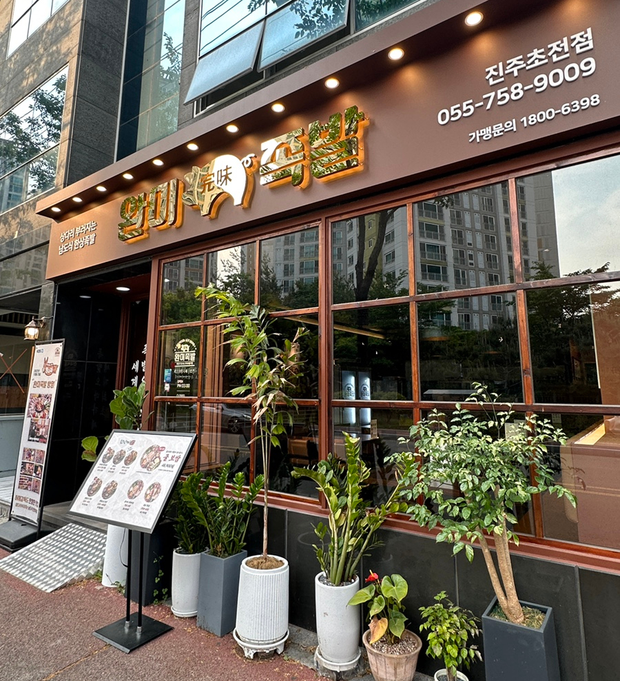 초전한상 이미지