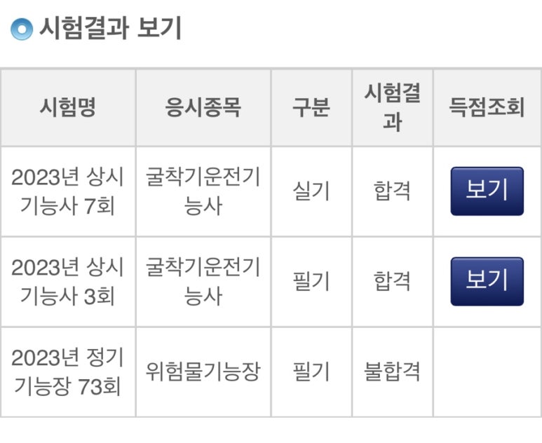 김포중장비자동차정비학원 이미지