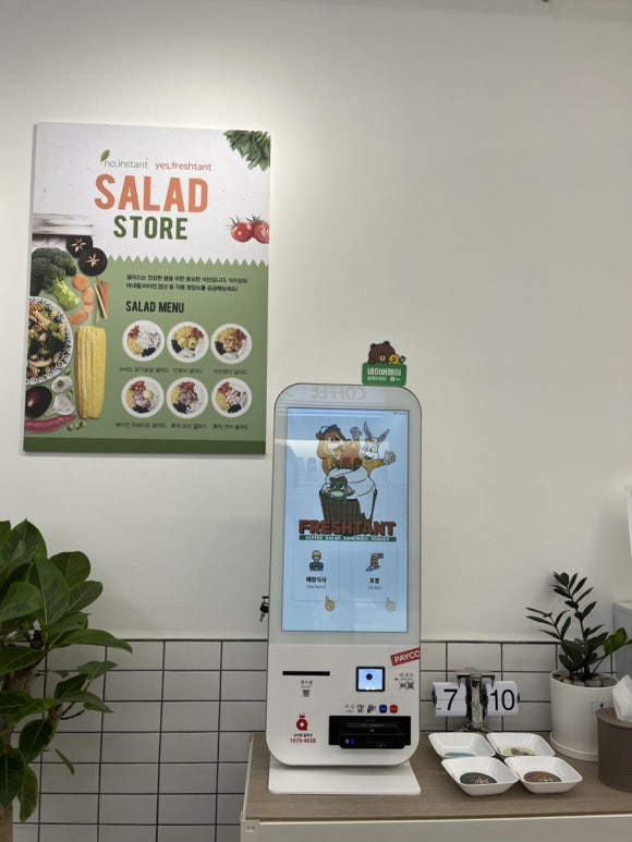 프레시턴트 진영점 이미지