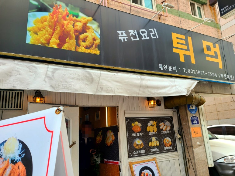튀먹 이미지