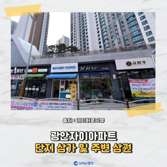 남천자이어린이집 이미지