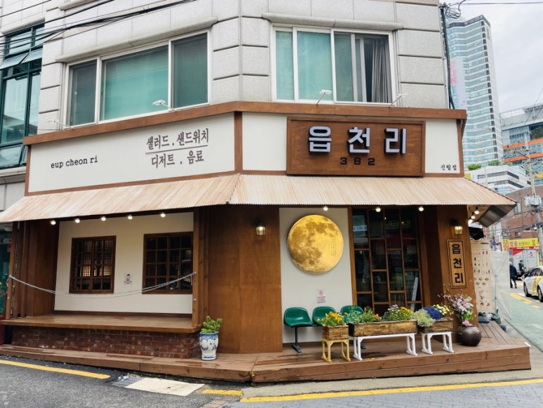 읍천리382 신림점 이미지
