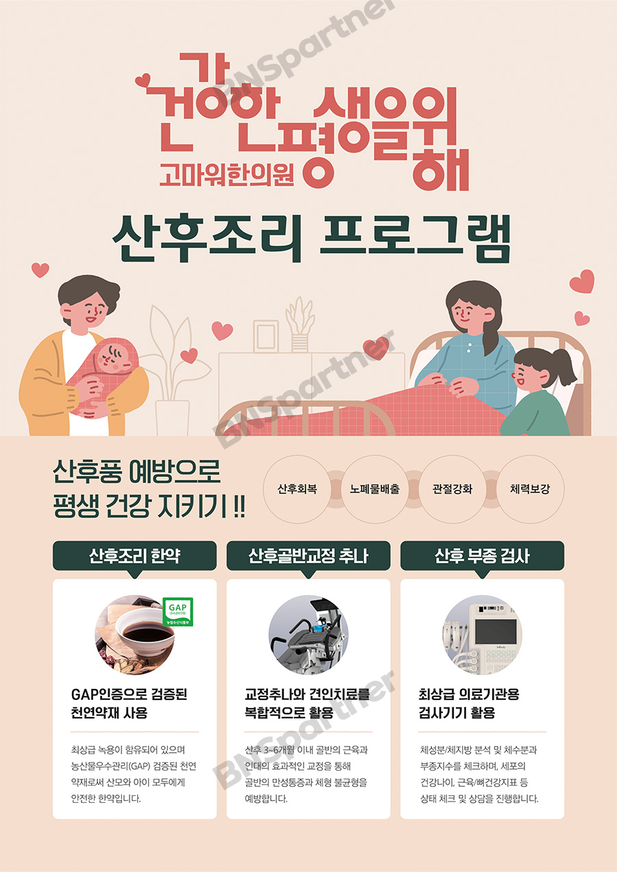 고마워한의원 이미지