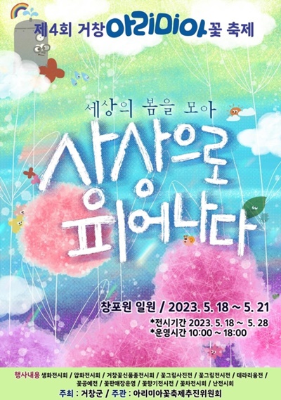 거창통신 이미지