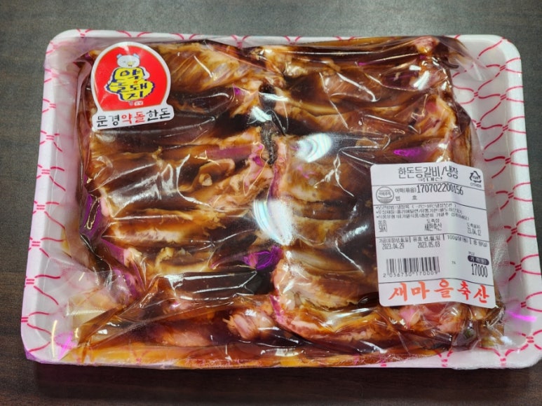 맛좋은 고기마을 이미지