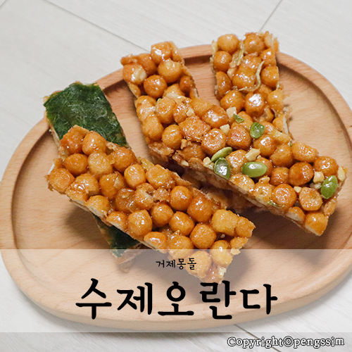 거제 몽돌오란다 이미지