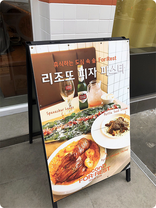 세컨디포레스트 이미지
