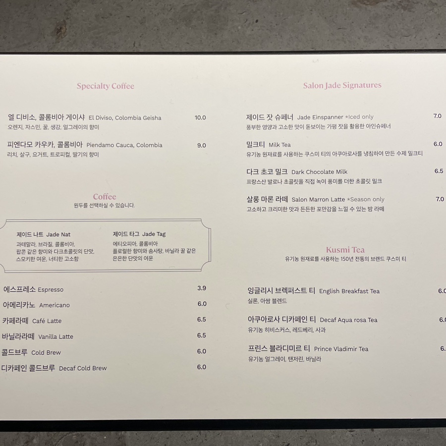제이드카페 이미지