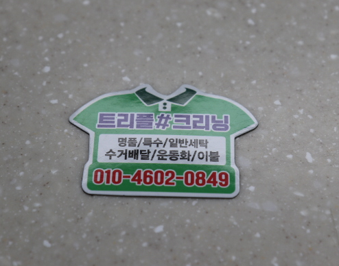 트리플#크리닝 이미지