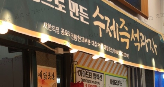 성남마늘 이미지