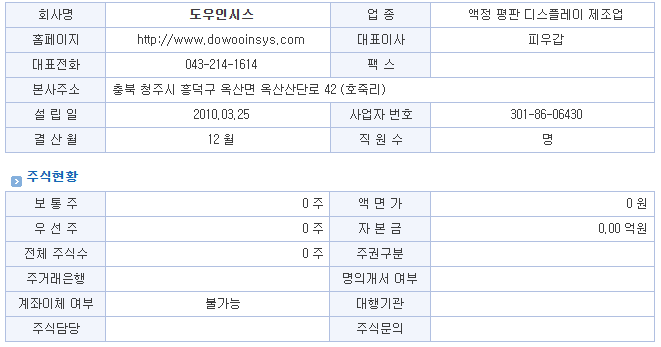 (주)도우인시스 이미지