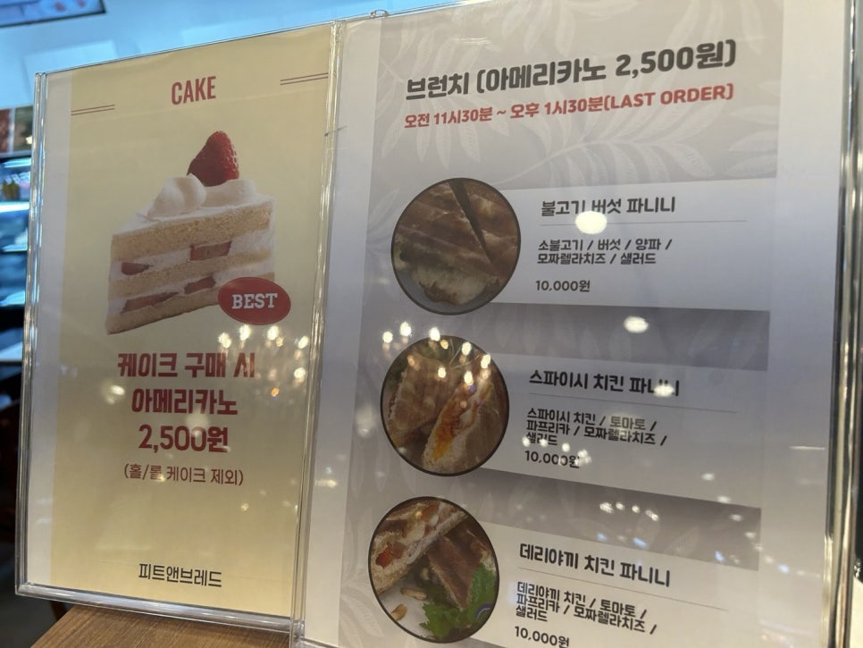 피트 앤 브레드 양재점 이미지