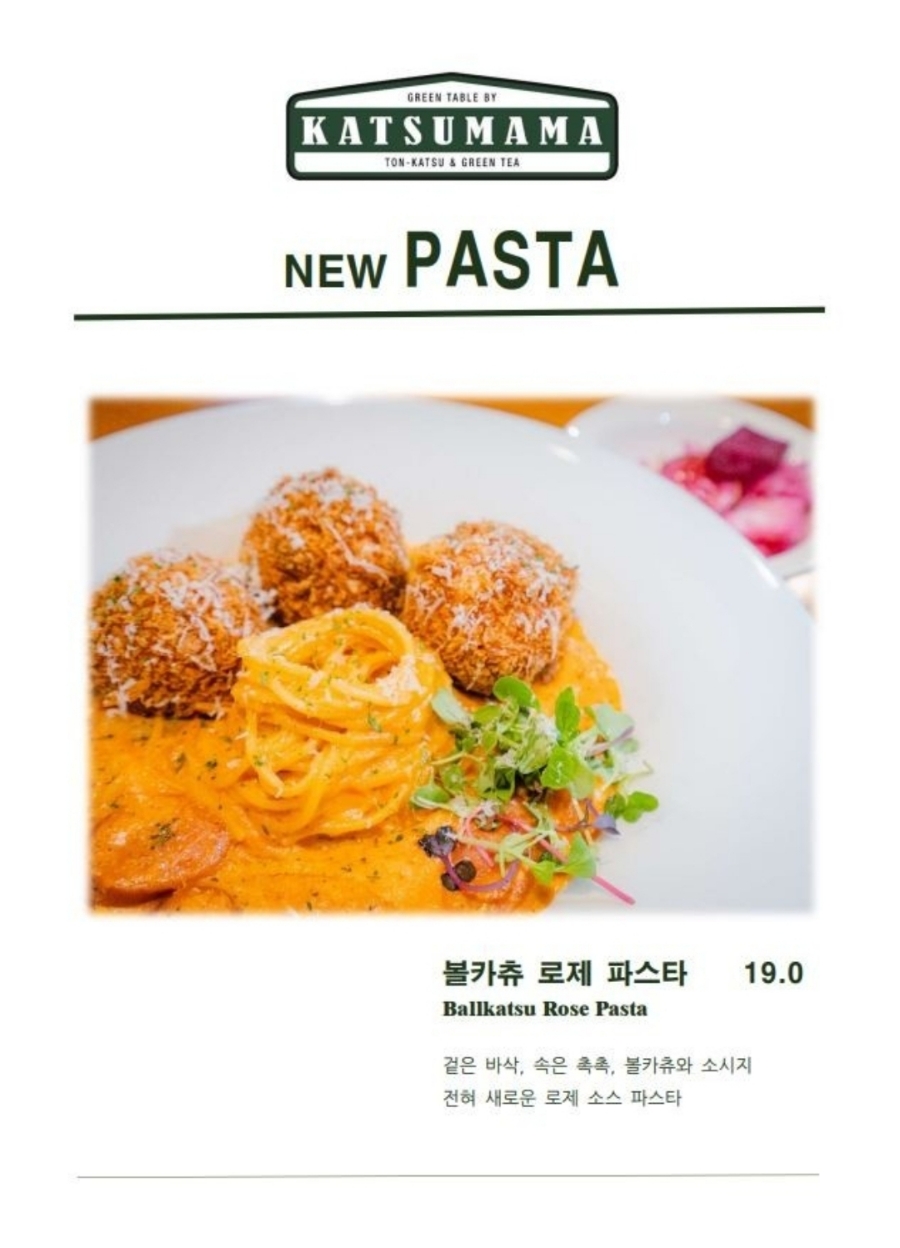 마마 돈가스 이미지