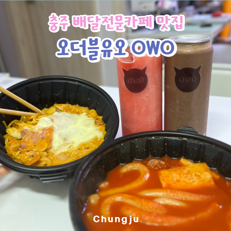 카페오더블유오 이미지