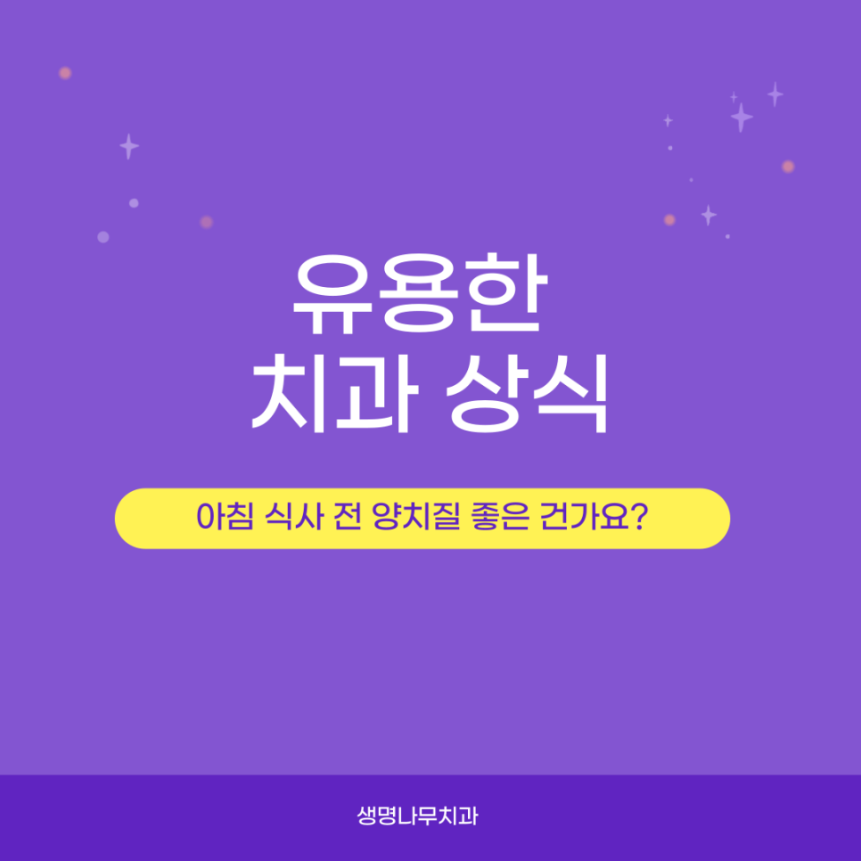 365온가족치과 이미지