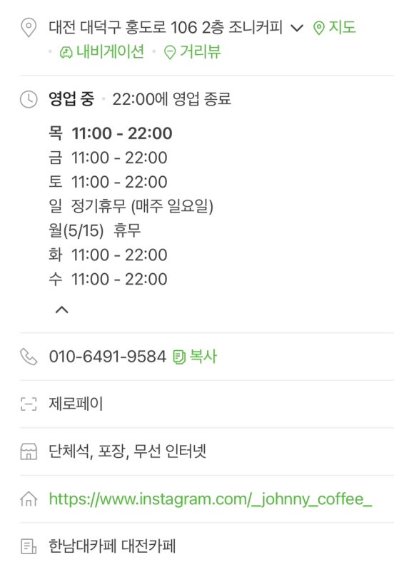 조니커피 이미지