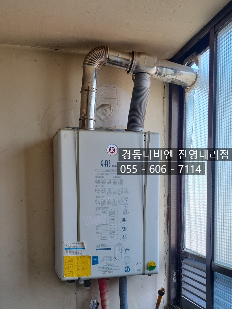 대영보일러 이미지