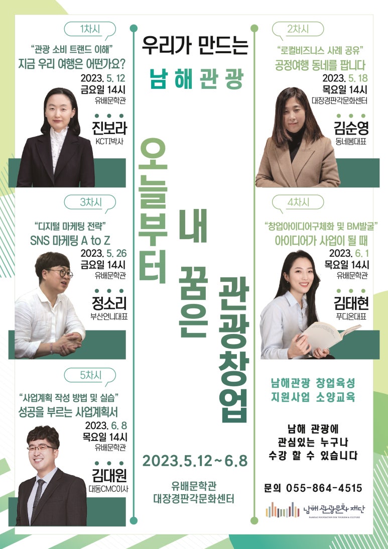남해관광주 이미지