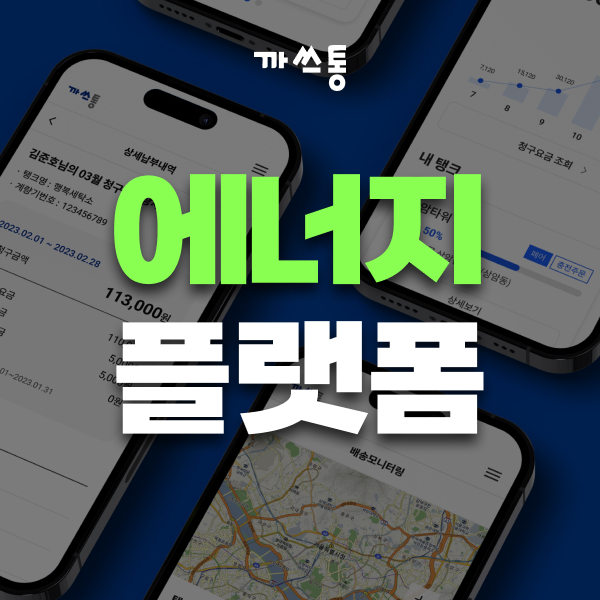 에이치디에너지 이미지