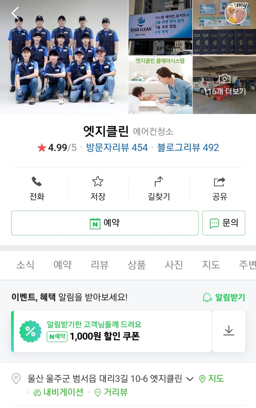 부산에어컨청소엣지케어 이미지