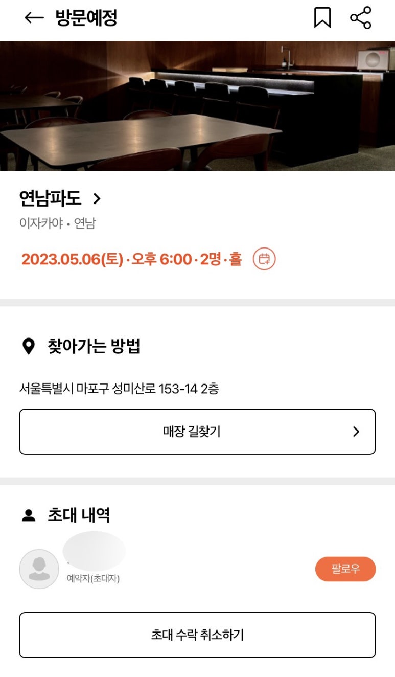 파도주점 이미지