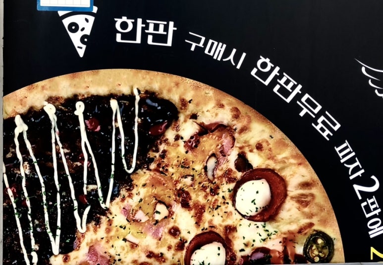 피굽남피자광주 이미지