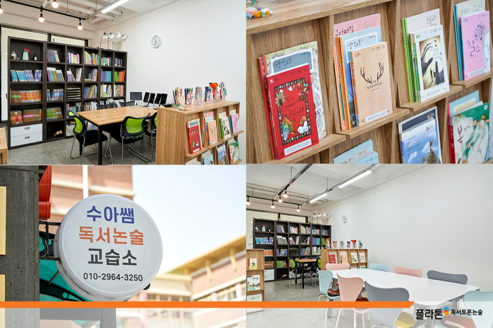 수논술교습소 이미지