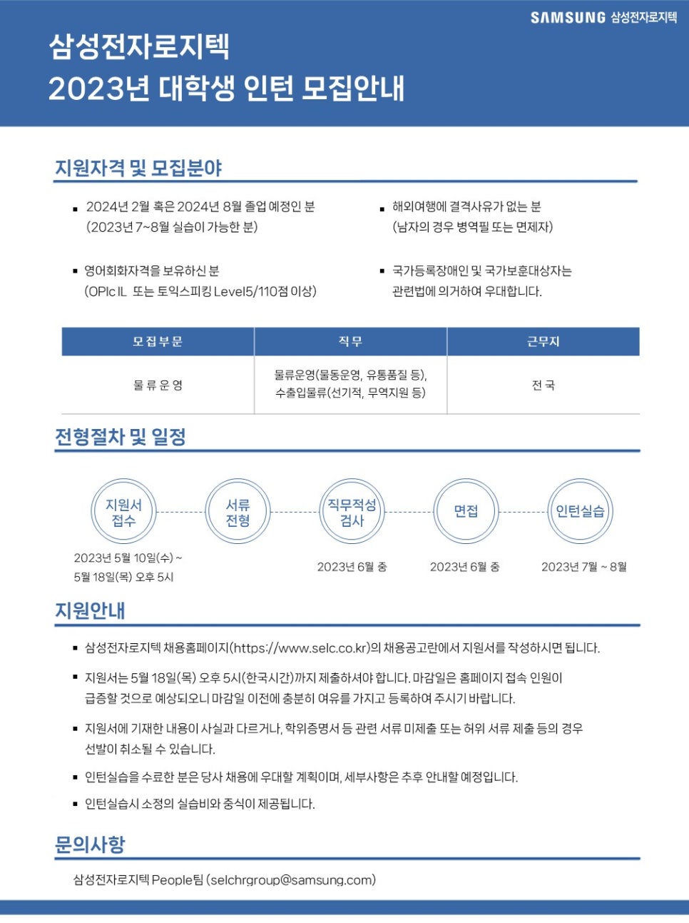 삼성전자로지텍 이미지