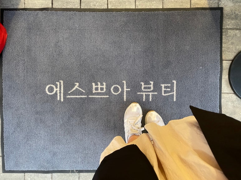 에스쁘아미용실 이미지