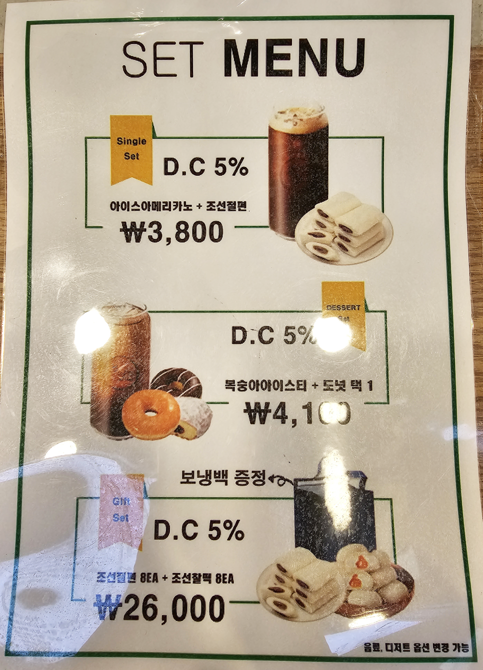 할미 다방 이미지