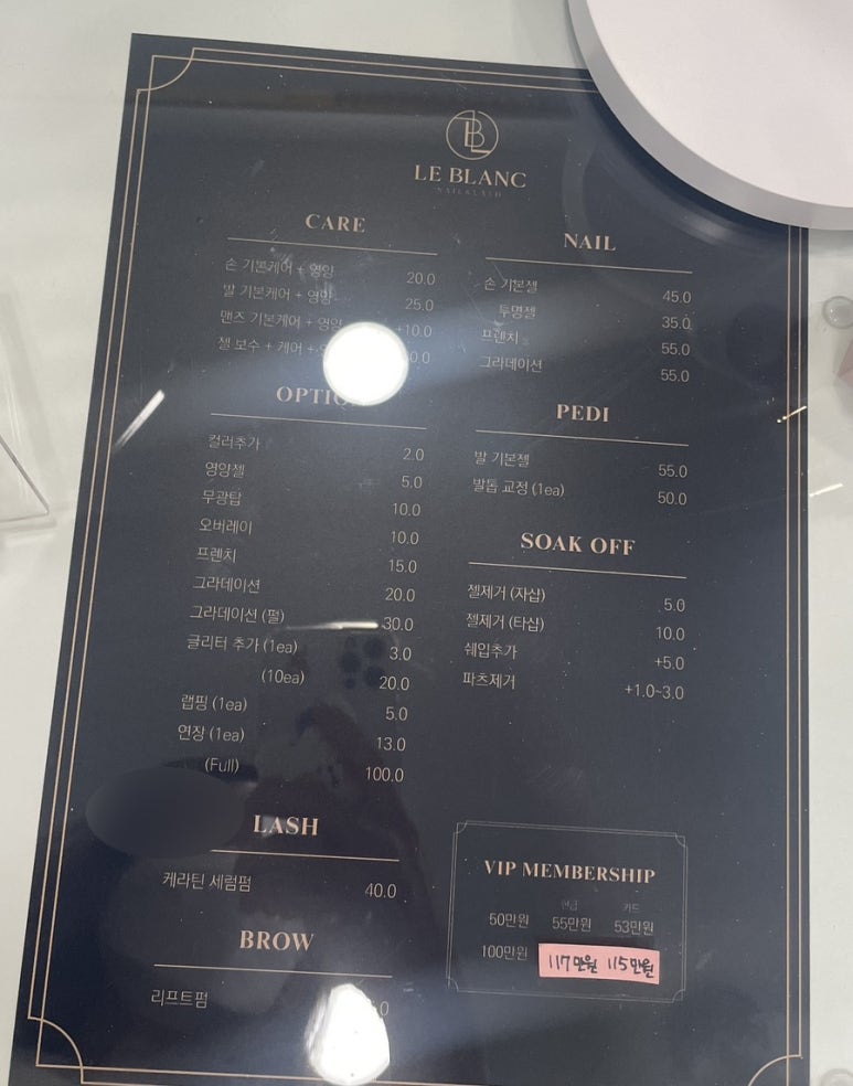 르블랑네일 이미지