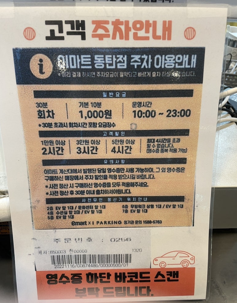 속초중앙시장해물짬뽕 이미지