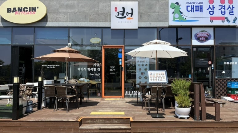 애월연어영어교육도시점 이미지