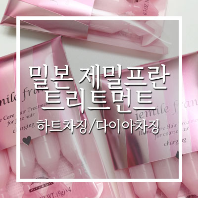 하트차징 이미지