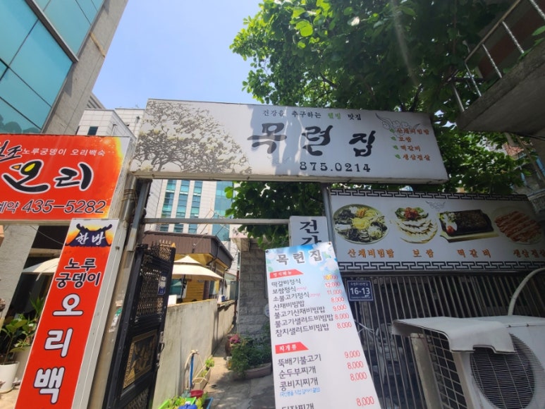 목련집 이미지