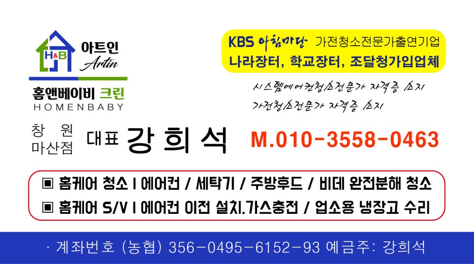홈앤베이비크린 이미지