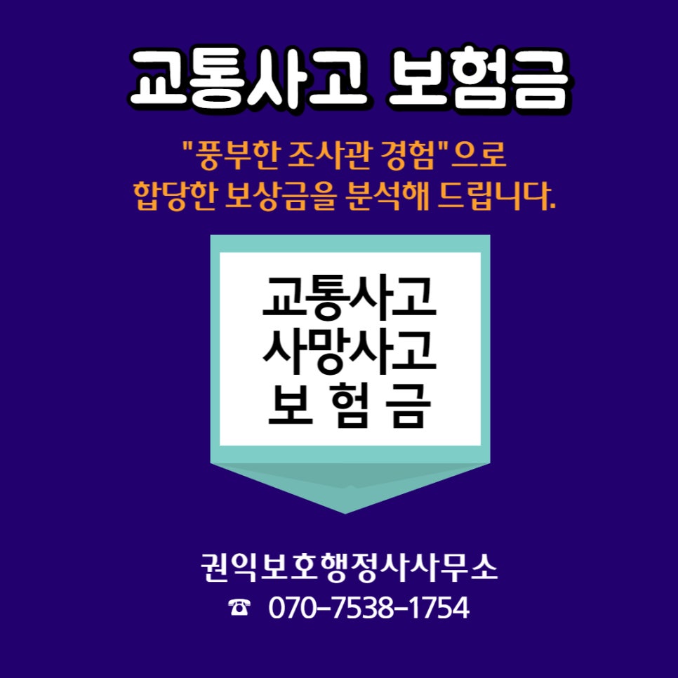 상해행정사 이미지