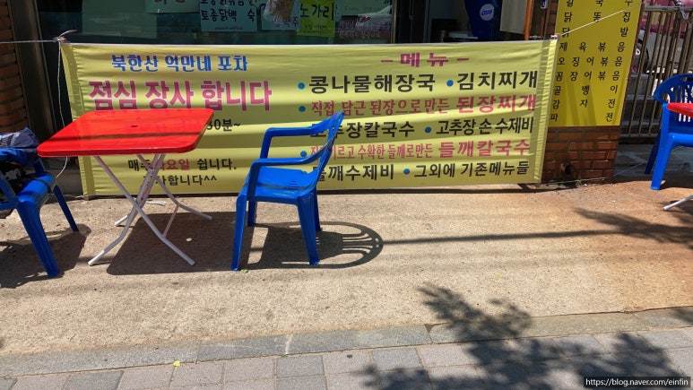 북한산억만네포차 이미지