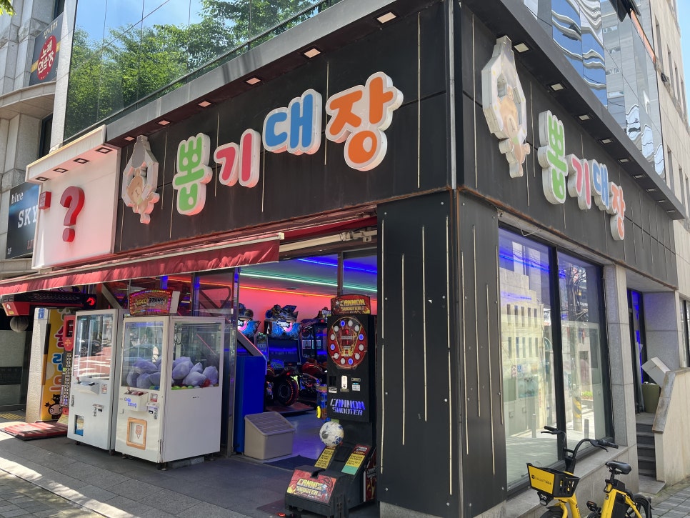 뽑기대장 이미지