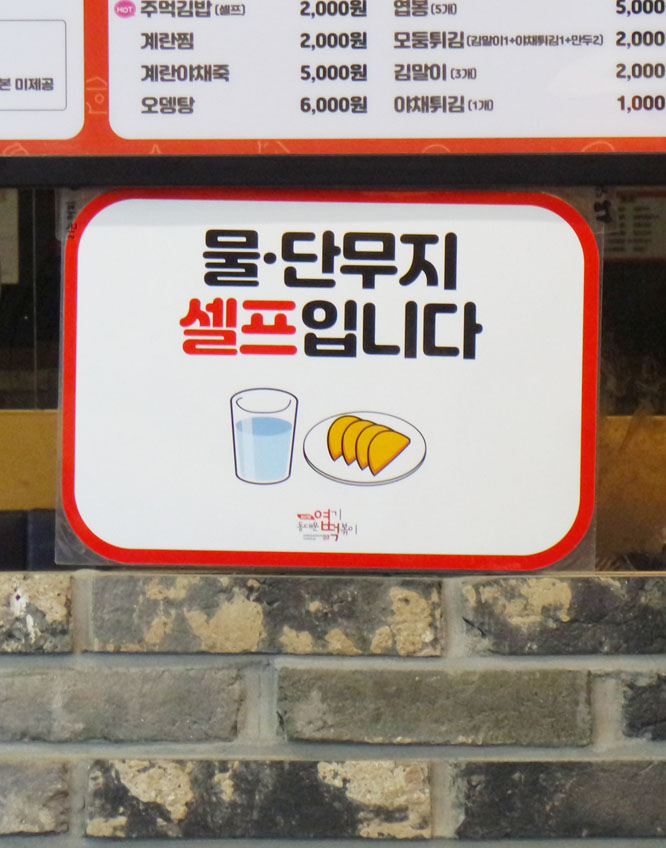 삼송떡볶이 이미지