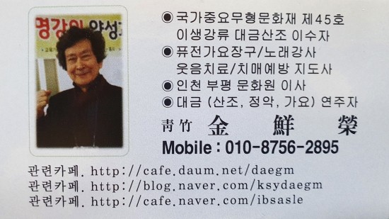 (사)한국전통국악교육원 이미지