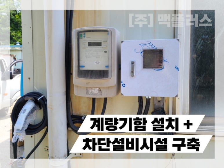 화성전기 이미지