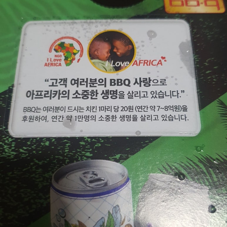 비비큐치킨가호점 이미지