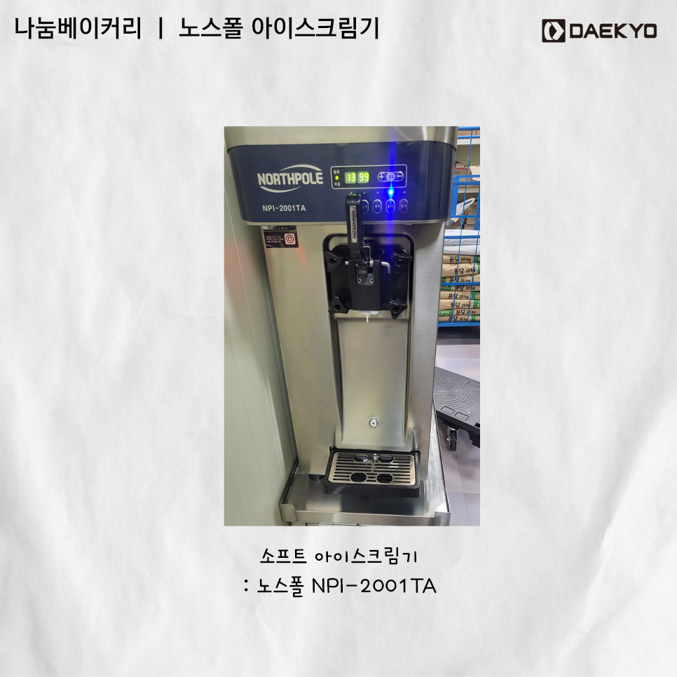 노스폴주 이미지