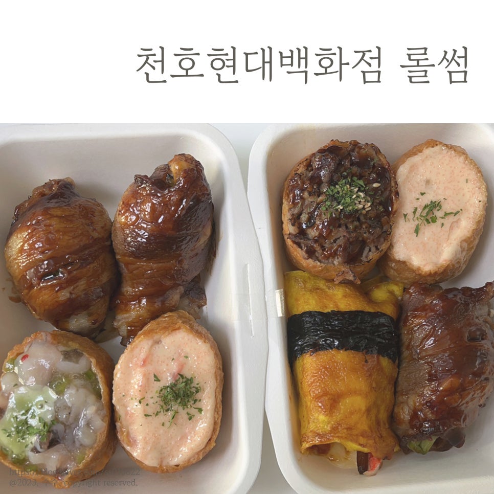 롤썸현대 이미지
