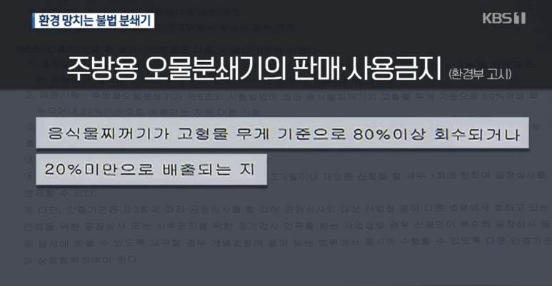 다이손음식물분쇄기 이미지