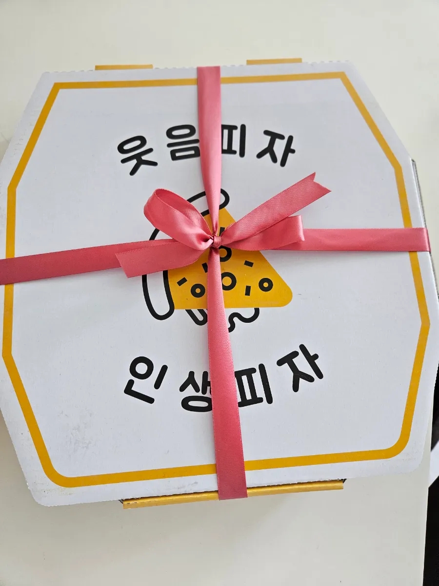 인생피자 이미지
