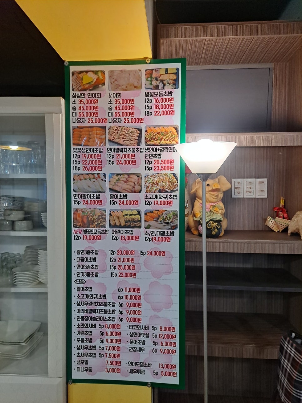 스시랑연어 이미지