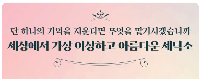 골드세탁소 이미지