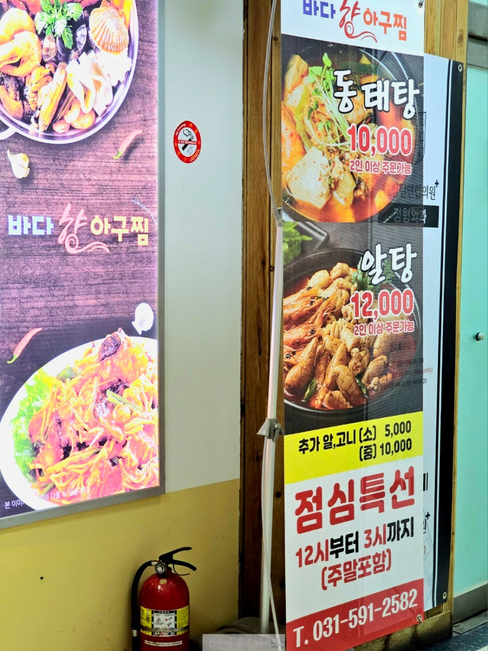 바다향아구찜 이미지